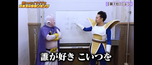 【悲報】DB芸人さん、キャラクターを批判し炎上してしまう・・・・・・・・・