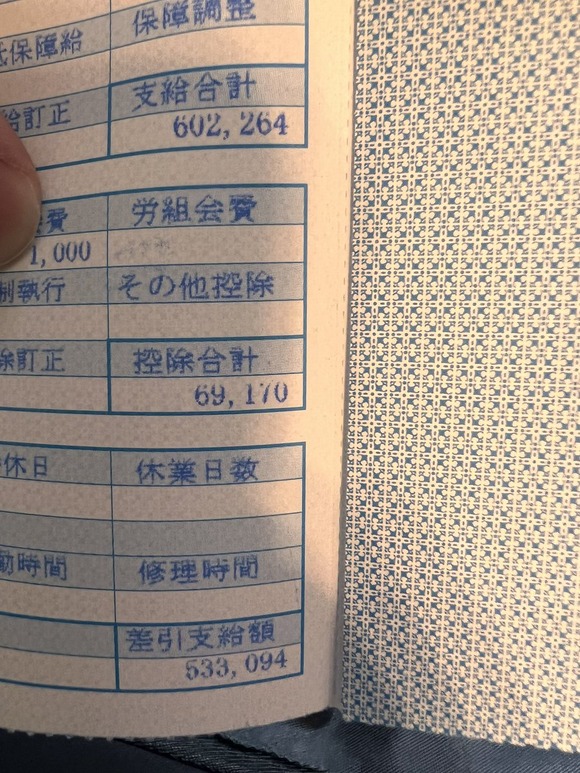 【朗報】　馬鹿「タクシードライバーは底辺ww」　俺「それでは手取りをご覧ください」