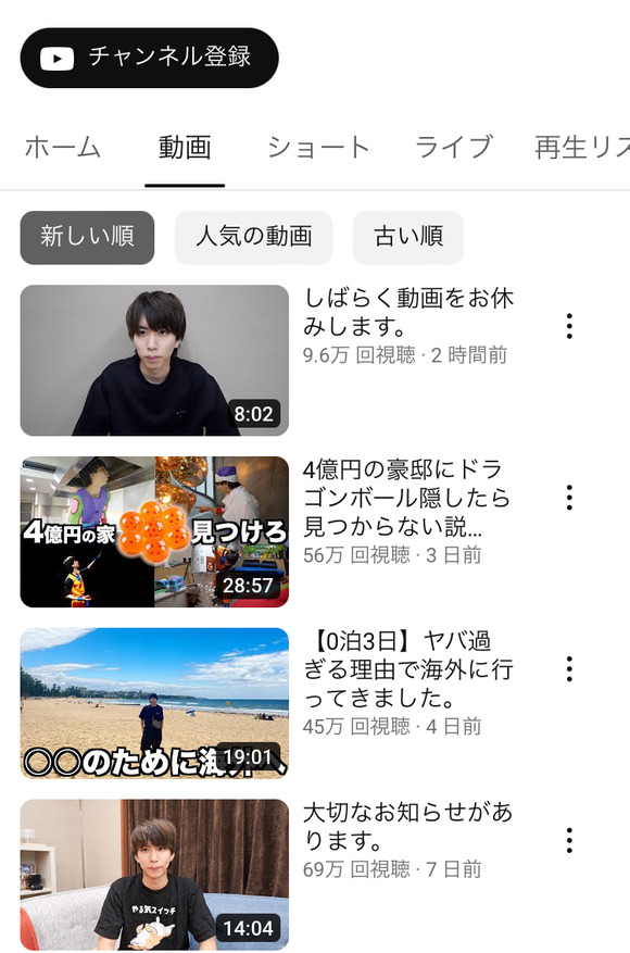 【悲報】YouTuberはじめしゃちょー、活動休止・・・
