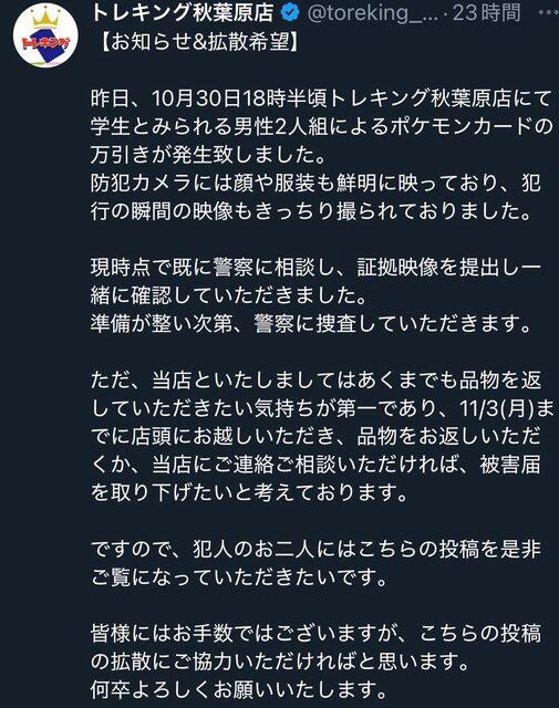 【悲報】カドショ「万引き中学生、正直に自首したら被害届を取り下げます」→自首した子供、逮捕&学校に通報・・・・