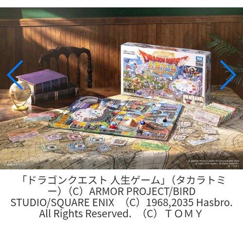 【悲報】『ドラクエ』40周年コラボ商品、転売ヤーとの争奪戦が異常事態・・・・・・・・・
