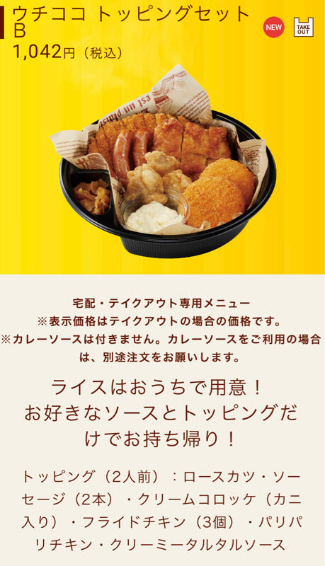 朗報 Coco壱さん 急に本気を出すwwwwwwwwwwwww なんjクエスト 朗報 Coco壱さん 急に本気を出すwwwwwwwwwwwww なんjクエスト