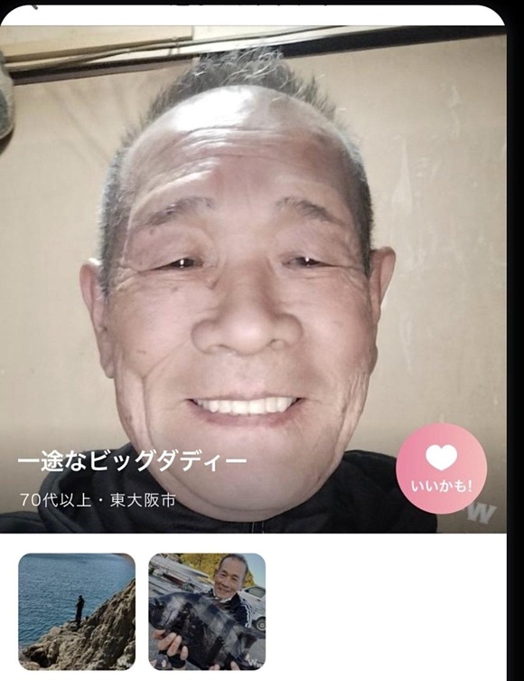 【悲報】マッチングアプリに登録した70代男性の若い娘と出会いたい欲が爆発した結果ｗｗｗｗｗｗｗｗｗｗｗｗ