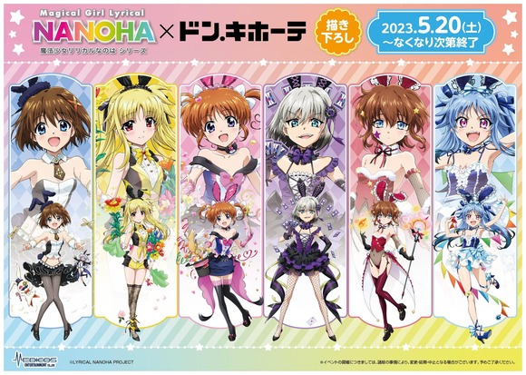 【画像】「激安の伝統ドンキ・ホーテ」さん、いきなりおじさんしか分からない謎のアニメとコラボｗｗｗｗｗｗ