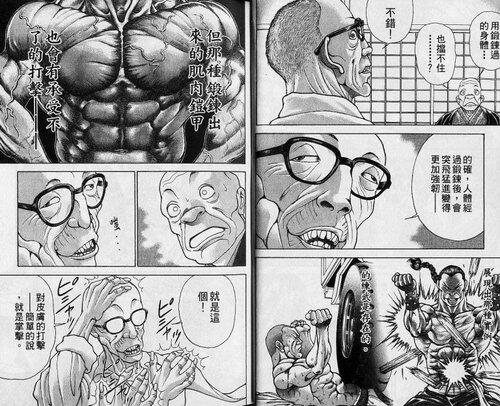 【悲報】刃牙のメインキャラさん達、無職率が異常すぎるｗｗｗｗｗｗｗｗｗｗ
