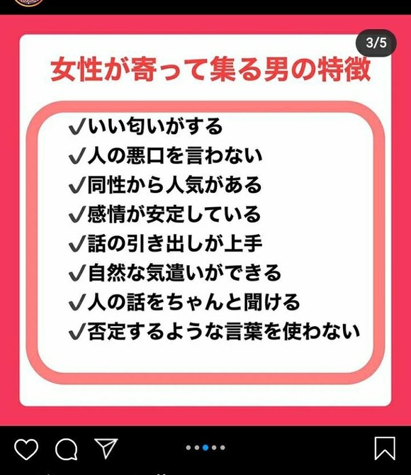 【画像あり】女性が寄ってくる男の特徴が発表されるｗｗｗｗｗｗｗｗｗｗｗ