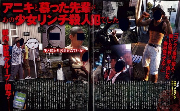 画像 女子高生コンクリート詰め殺人事件主犯aの現在 なんjクエスト 画像 女子高生コンクリート詰め殺人事件主犯aの現在 なんjクエスト