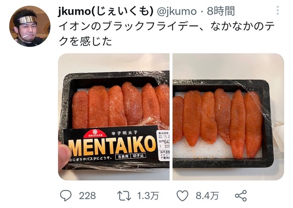 【画像】イオンの明太子弁当、一線を越えるｗｗｗｗｗｗｗｗｗｗｗ