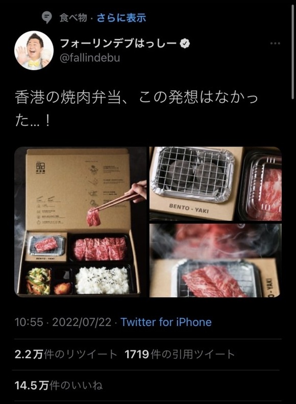 【画像】香港の焼肉弁当が凄すぎるｗｗｗｗｗｗｗｗｗｗｗｗｗｗ