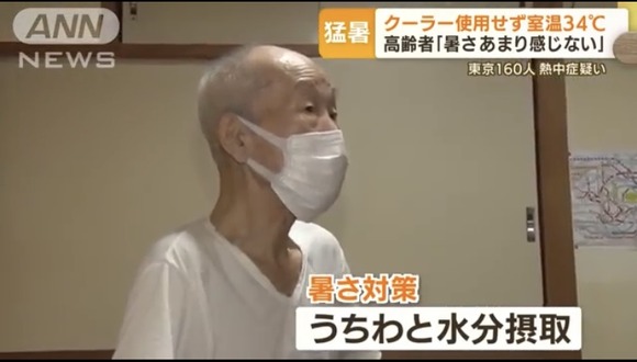 【画像】熱中症の抗体を持つ高齢者、発見されるｗｗｗｗｗｗｗｗｗｗｗｗｗｗｗｗ
