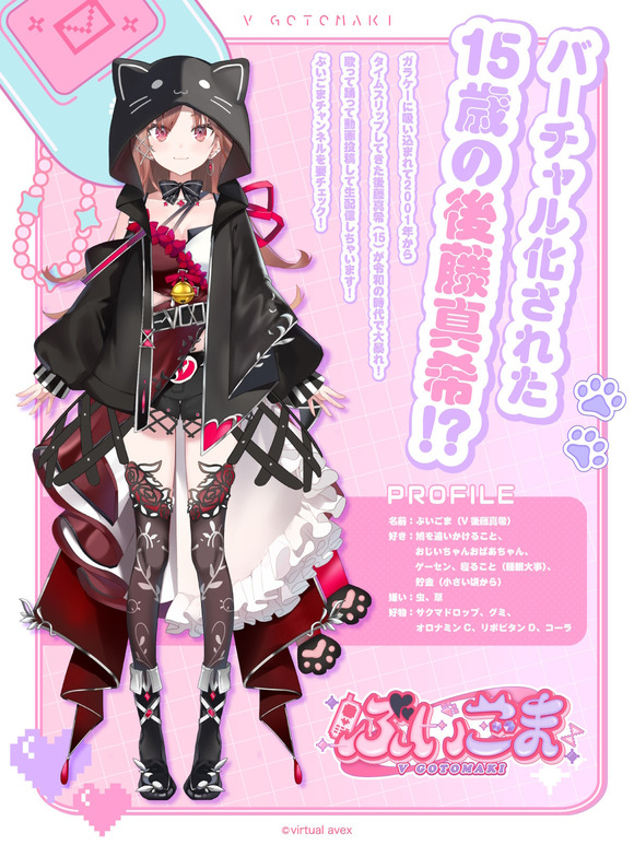 【朗報】　私がゴマキ(15)