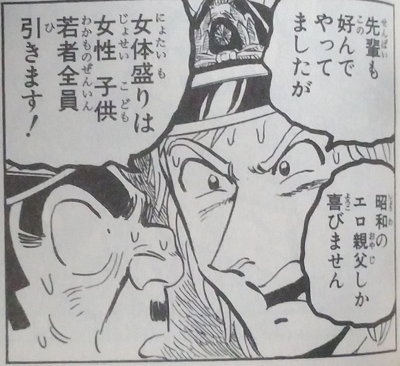 【悲報】　中川「女体盛りは昭和のスケベ親父しか喜びません！」