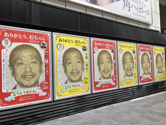 【悲報】地上波NGの松本人志さん、梅田の壁面で復活する・・・・・・・・・・・・