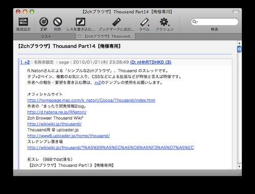 【衝撃】ネット史上最大のデマ情報事件って何？・・・・・・・・・