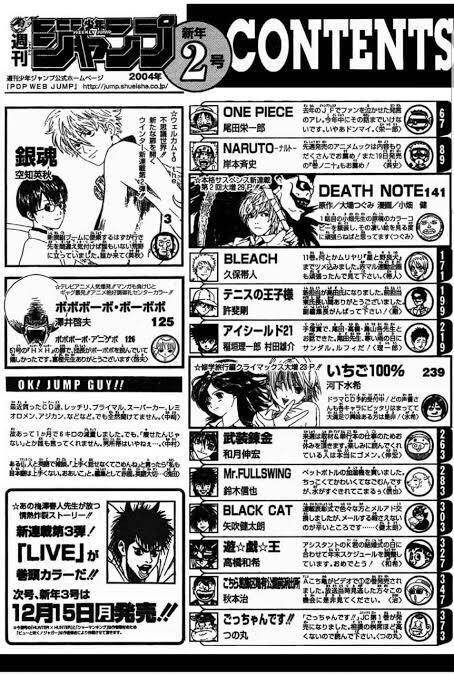 【画像】週刊少年ジャンプの黄金期、ガチでやばすぎるｗｗｗｗｗｗｗｗｗｗｗｗｗｗｗｗ