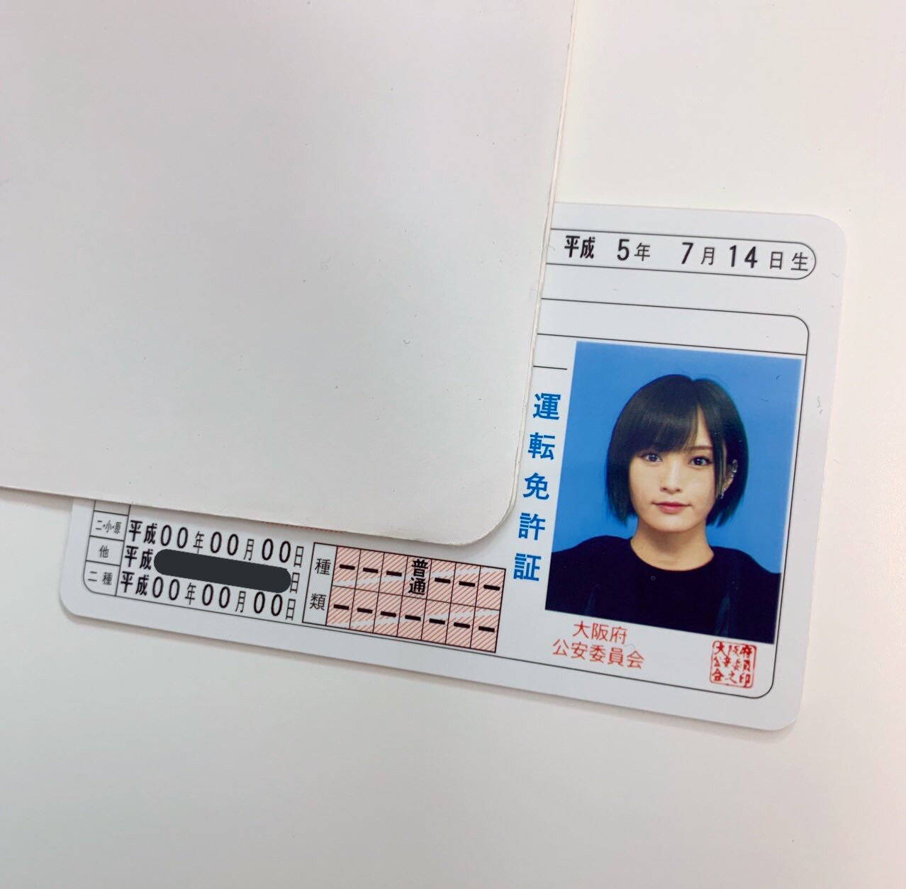 山本彩さんの免許証の写真wwwwwwwwww なんjクエスト 山本彩さんの免許証の写真wwwwwwwwww なんjクエスト