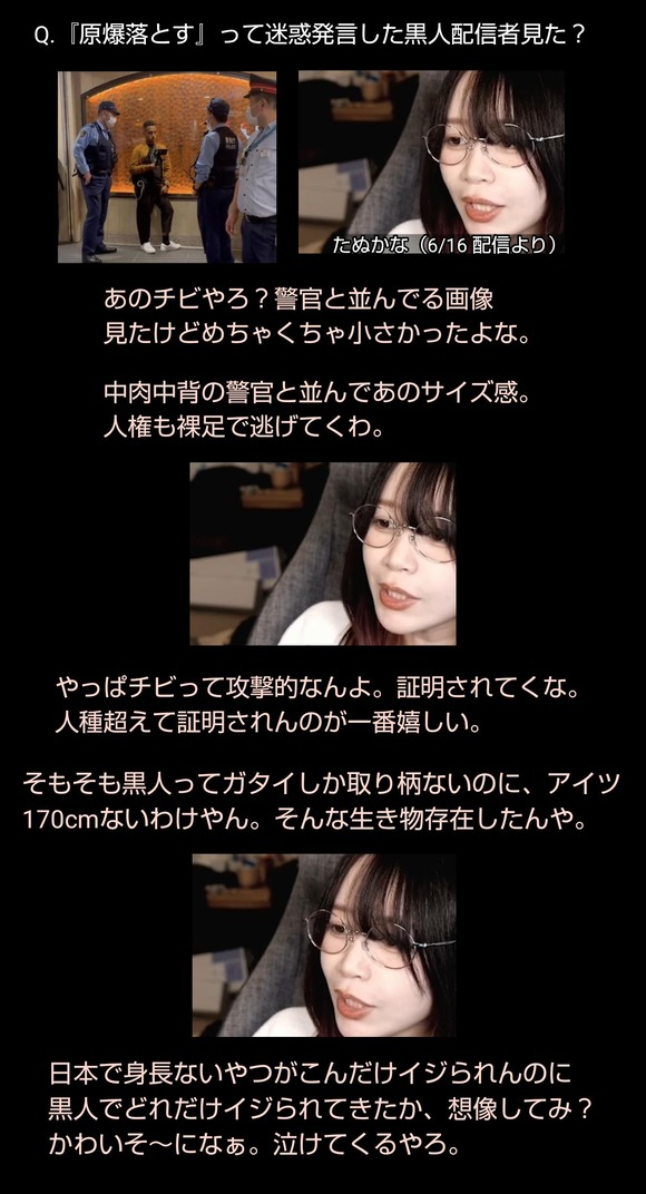 【悲報】たぬかな、例の原爆煽り黒人にとんでもない予告を受けるｗｗｗｗｗｗ