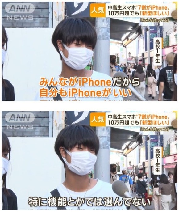 【画像】Z世代「iPhoneだけしか買いたくない、Androidなんか嫌だ」 →その理由がコチラｗｗｗｗｗｗ
