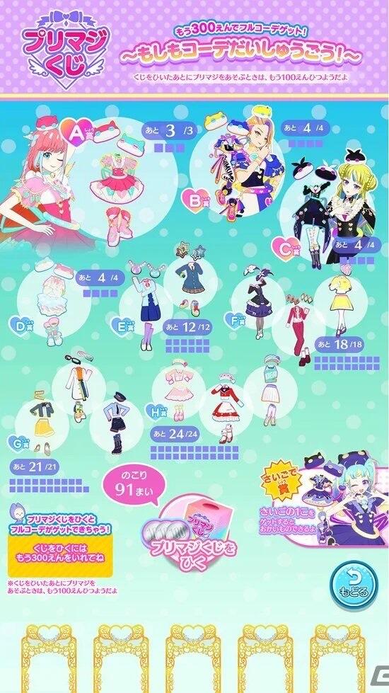 【悲報】　女児向けゲーム、集金がエグすぎて炎上ｗｗｗｗｗｗｗｗ