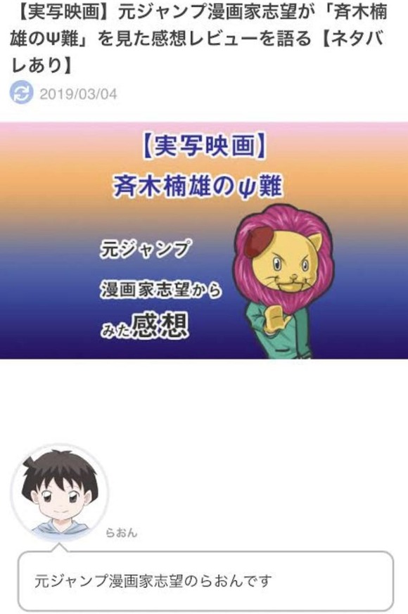 【朗報】漫画家さん、とんでもない肩書きを名乗ってしまうｗｗｗｗｗｗｗｗｗｗ