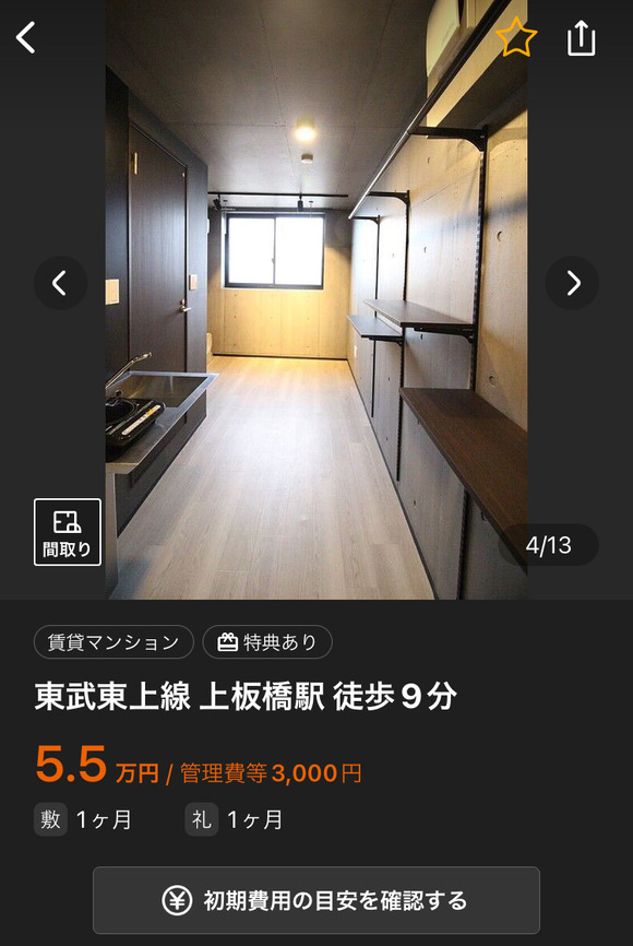 【画像】東京２３区の「家賃６万円」、一線を越えてしまうｗｗｗｗｗｗｗｗｗｗｗｗｗｗｗｗ