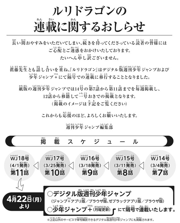 【朗報】ジャンプで長期休載していたあの漫画、連載再開ｗｗｗｗｗｗｗｗｗｗｗｗ