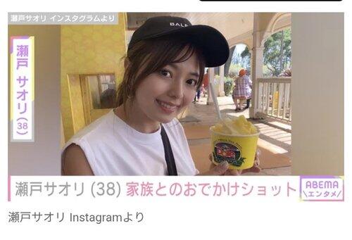 【唖然】元ジャンポケ・斉藤慎二被告の妻・瀬戸サオリさん、家族とのおでかけショット披露・・・・・・・・・