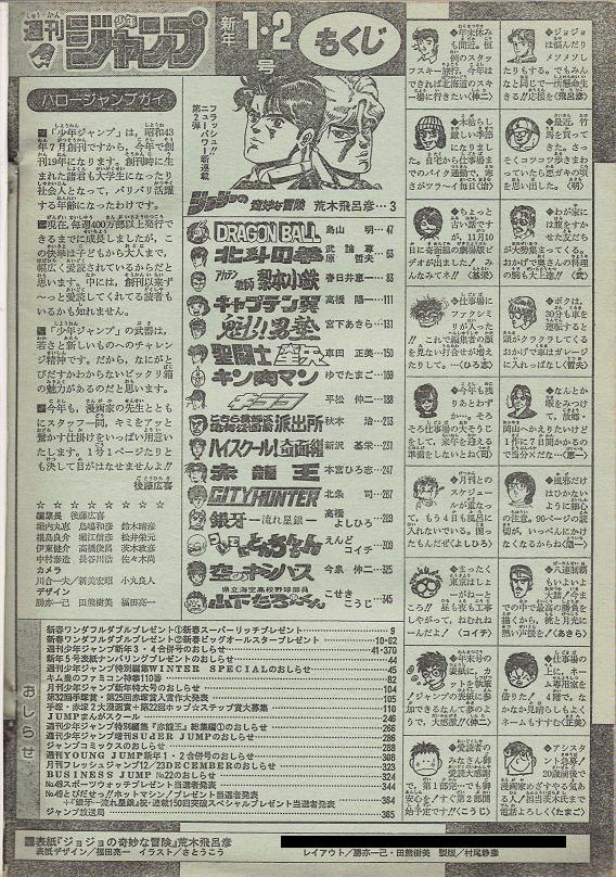 悲報 週刊少年ジャンプ つい最近始まった漫画ばっかりになるｗｗｗｗｗｗｗ なんjクエスト