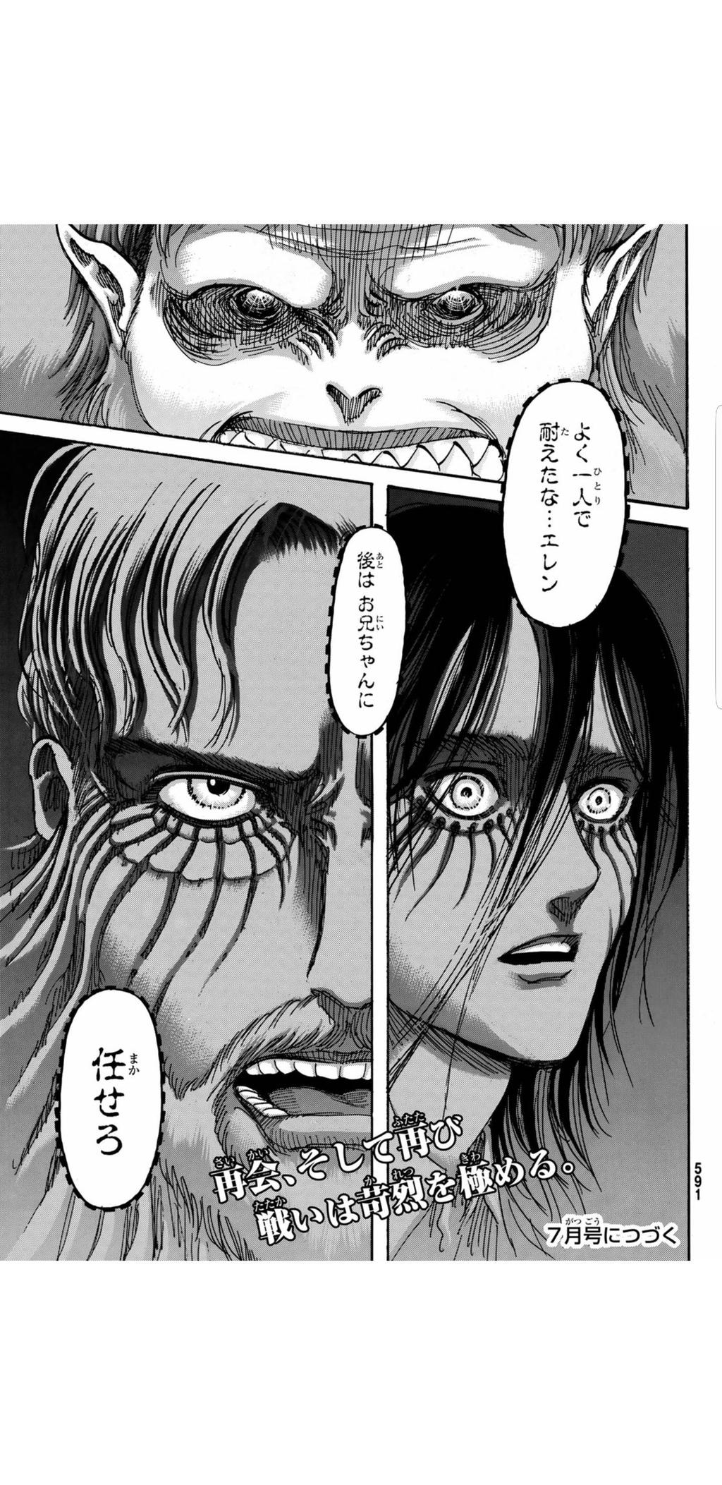 朗報 最新117話の進撃の巨人が熱すぎるwwwwwwwwwww 最終局面 なんjクエスト 朗報 最新117話の進撃の巨人が熱すぎるwwwwwwwwwww 最終局面 なんjクエスト