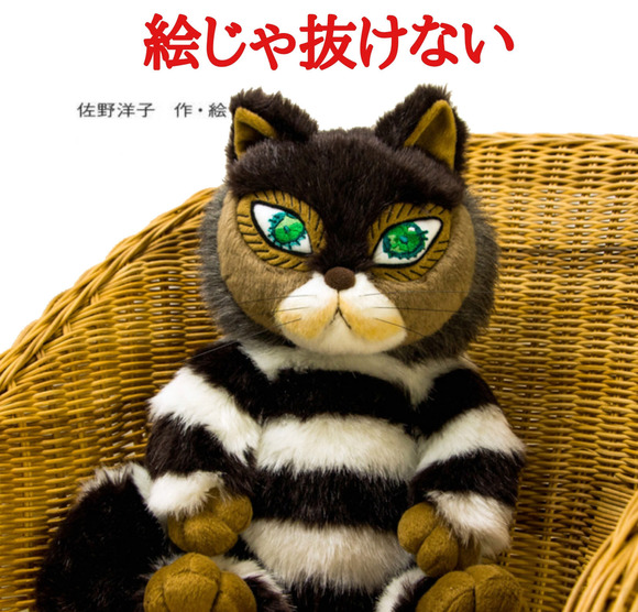 【画像】佐野洋子さんとかいう『100万回生きたねこ』の作者wwwwwwwww なんJクエスト 【画像】佐野洋子さんとかいう『100万回生きたねこ』の作者wwwwwwwww なんJクエスト