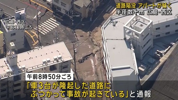【悲報】広島で道路陥没ｗｗｗｗｗｗｗｗｗｗｗｗｗｗｗ