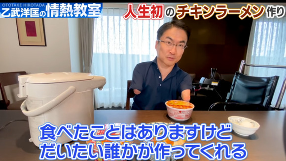【画像】乙武さん、チキンラーメンカップ麺を自分で作って食べてしまうｗｗｗｗｗｗｗｗ