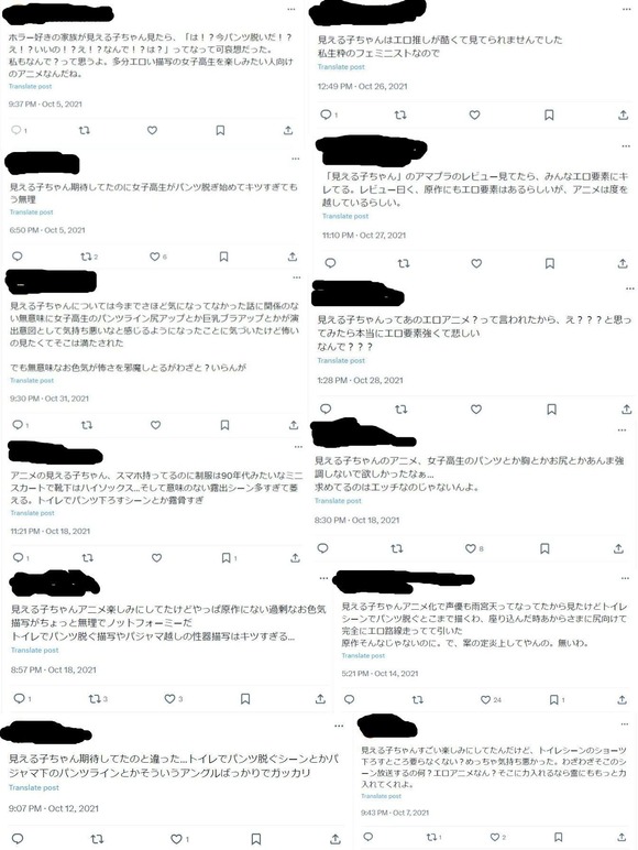 【悲報】ホラーアニメさん、とんでもない理由で女性視聴者に叩かれてしまう・・・・・・・