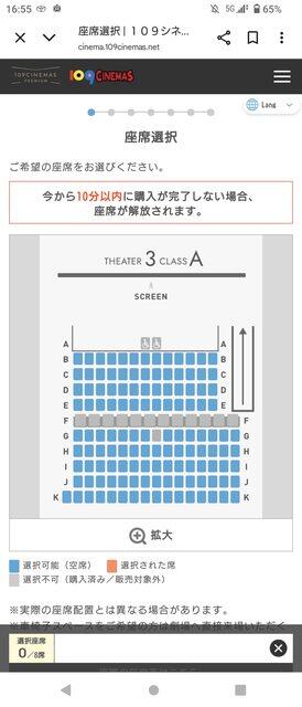 【悲報】果てしなきスカーレットさん、東京新宿の映画館で初週三連休土曜日20時の上映かなりマズい・・・・・