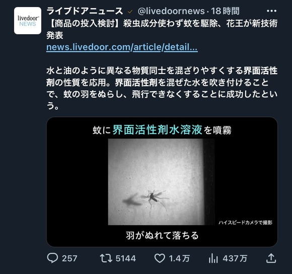 【朗報】蚊を飛べなくする新兵器、発明されるｗｗｗｗｗｗｗｗｗ