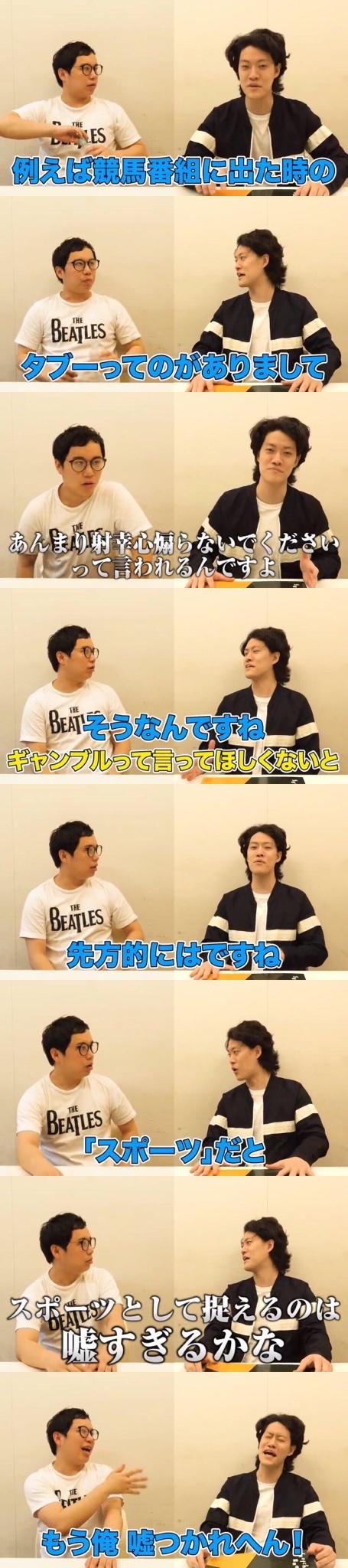 【朗報】 粗品「競馬番組には建前がある。ギャンブルではなくあくまで"スポーツ"として参加すること」