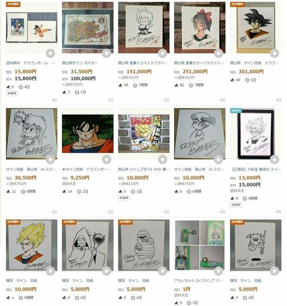 【悲報】鳥山明氏のサイン、フリマサイトは○○％偽物らしい・・・・・・・・・・