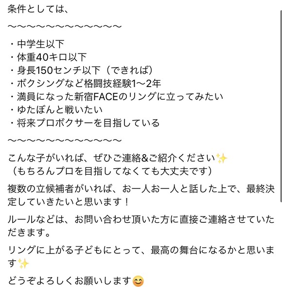 【朗報】　革命家ゆたぼん、ボクシングデビューｗｗｗｗｗｗｗｗｗｗｗ