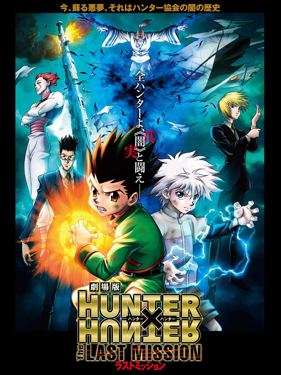 悲報 ハンターハンター こんな歴代最かわキャラを出しておいて2年以上休載する 画像あり なんjクエスト