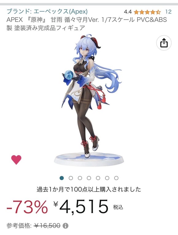 【画像】中国さん、とんでもないフィギュアを売ってしまうｗｗｗｗｗｗｗｗ