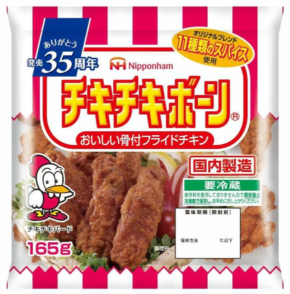【画像あり】　チキチキボーンとかいう食べ物ｗｗｗｗｗｗｗｗｗｗｗｗｗｗ