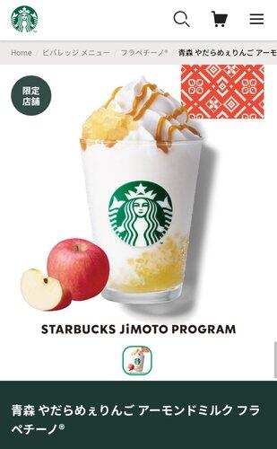 【朗報】スタバさんの新商品、なんか卑猥wwwwwwwwww : なんJクエスト