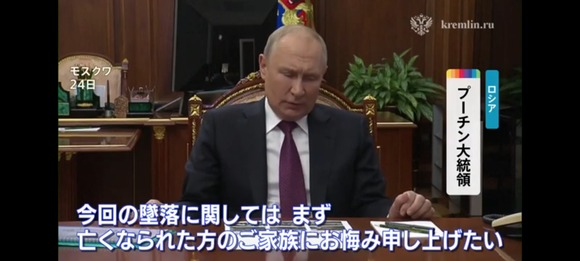 【画像】プーチン大統領が涙「親友のプリゴジンを殺した奴を絶対に許さない。必ず犯人を見つけ出す」