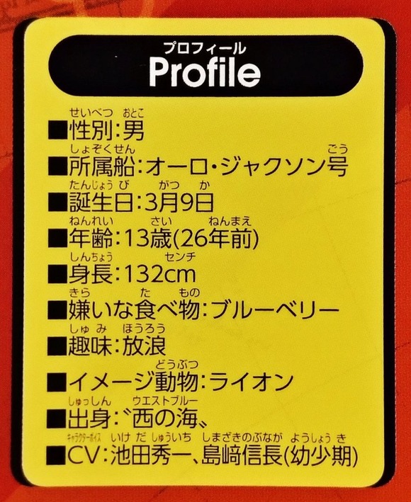 【悲報】赤髪のシャンクスさん、ブルーベリーが嫌いなはずなのに最新話で食うｗｗｗｗ
