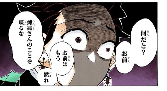 悲報 鬼滅の刃主人公の炭治郎 キレ方が怖すぎるｗｗｗｗｗｗｗｗｗ なんjクエスト