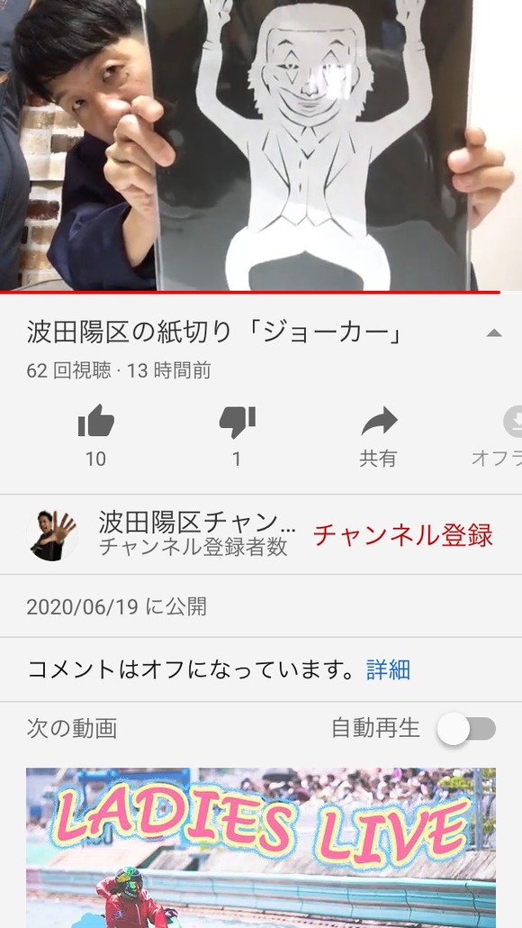悲報 波田陽区のyoutube 普通にすごいのに伸びない なんjクエスト 悲報 波田陽区のyoutube 普通にすごいのに伸びない なんjクエスト