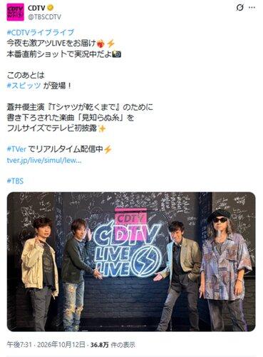 【悲報】草野マサムネさん(58)、3年半ぶりに音楽番組へ出たら「痩せすぎでは…」と心配されるｗｗｗｗｗｗｗｗｗｗ