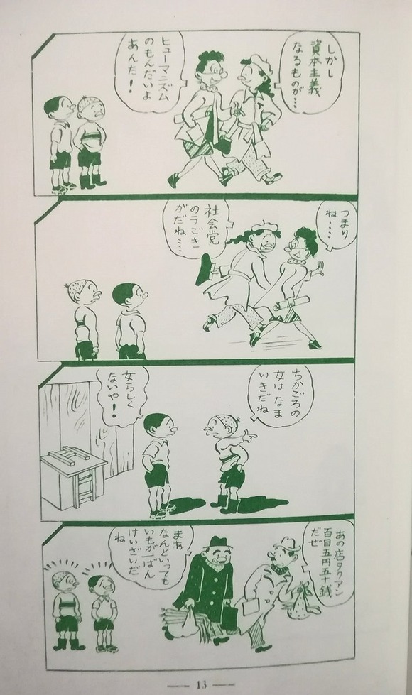 悲報 サザエさん 炎上 時代錯誤すぎ 不快感しかない まるで昭和 なんjクエスト