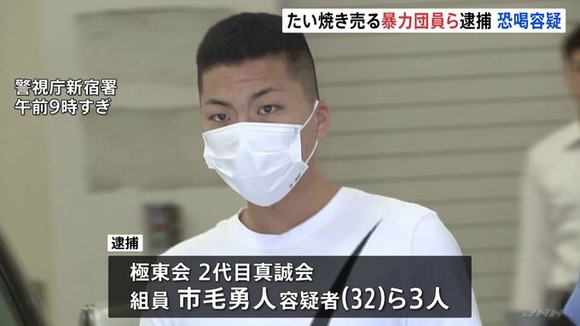 【画像あり】 ヤクザさん、たい焼き屋だった