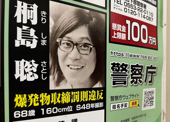 【驚愕】音楽にあわせBarで楽しげに踊る姿 →桐島聡容疑者とみられる男の動画入手ｗｗｗｗｗｗｗ